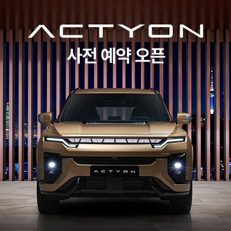 KG모빌리티 액티언. KG모빌리티 제공.