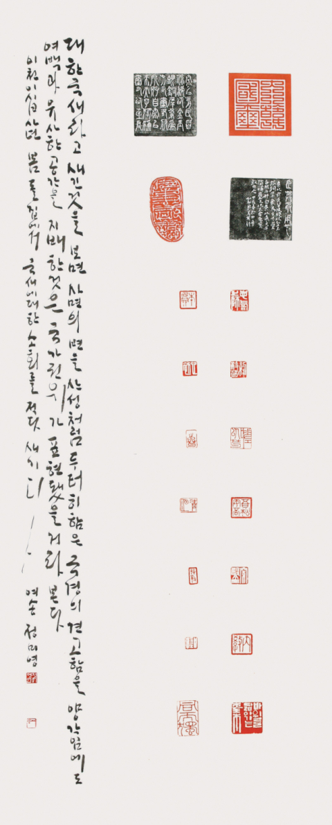 제36회 대한민국서예대전에서 대상을 수상한 정미영 씨의 