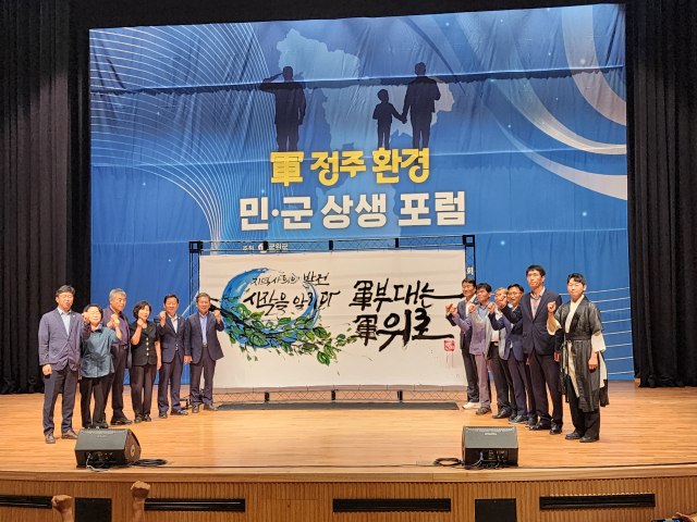 대구 군위군은 삼국유사문화회관에서 도심 군부대 유치를 염원하는 