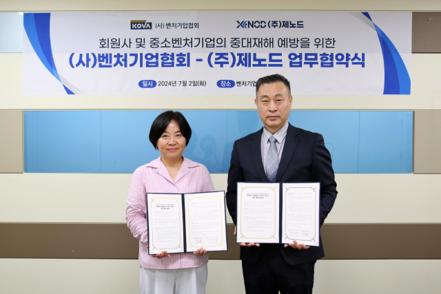 ㈜제노드(대표 김광영)가 지난 2일 (사)벤처기업협회(회장 성상엽)와 중,소,벤처기업 중대재해 예방을 위한 상호협력에 관한 업무협약을 체결했다