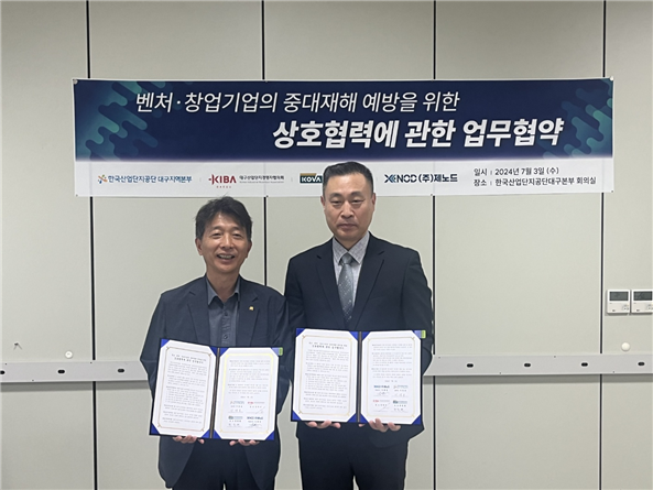 ㈜제노드(대표 김광영)는 한국산업단지공단 대구지역본부(본부장 이영호)와 중소기업, 벤처기업, 창업기업의 중대재해 예방을 위한 상호협력에 관한 업무협약을 체결했다.