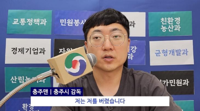 홍명보 감독의 최근 기자회견을 패러디한 김선태 주무관. 유튜브 