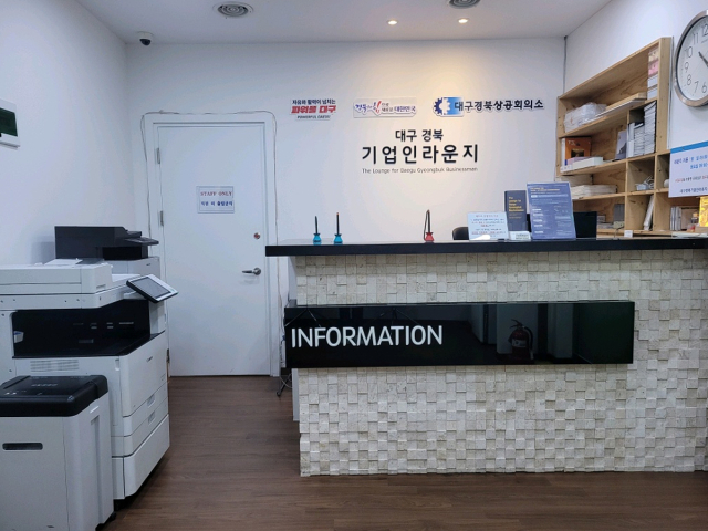 대구경북지역 기업인들의 각종 비즈니스 활동을 돕기 위해 서울역에 조성된 대구경북기업인라운지. 대구시 제공