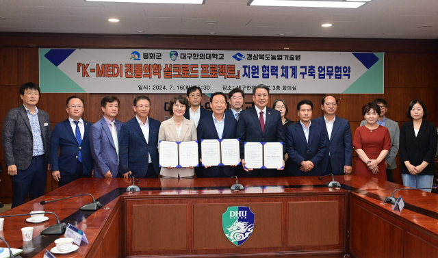 봉화군이 K-MEDI 전통의학 실크로드 프로젝트 협약식을 했다. 봉화군 제공