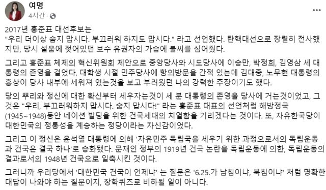 여명 보좌관 페이스북