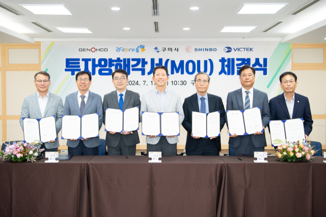 17일 오전 구미시청에서 열린 투자양해각서 체결식에서 참석자들이 기념촬영을 하고 있다. 왼쪽부터 양태호 한화시스템 구미사업장장, 이병남 알에프코어 부사장, 유재정 신보 대표, 김장호 구미시장, 유태삼 제노코 대표, 임현규 빅텍 전무, 박교상 구미시의회 의장. 구미시 제공
