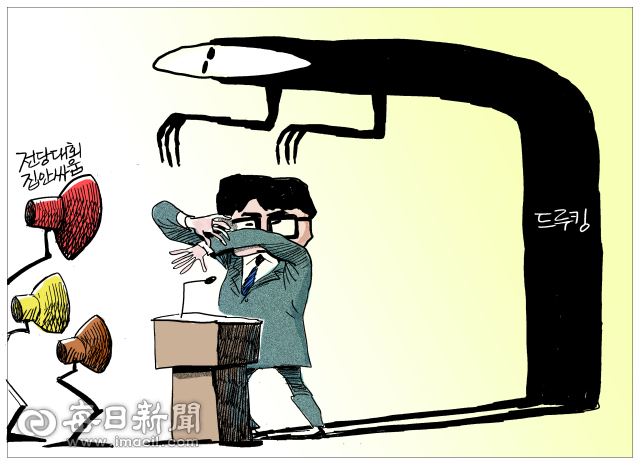 매일희평.김경수화백