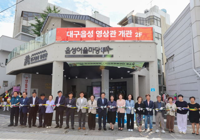 대구 중구에서 열린 읍성어울마당 및 동산愛이음센터 개소식 모습. 중구청 제공