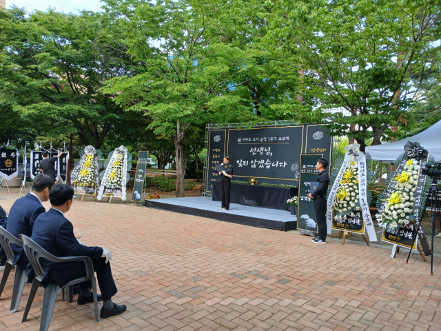 대구시교원단체총연합회가 17일 오후 대구시교육청 서편 분수광장에서 