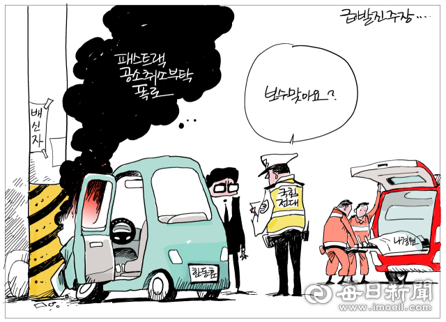 매일희평.김경수화백