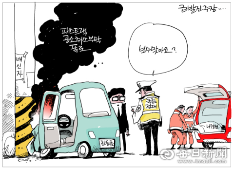 [매일희평] 급발진인가 급분노인가