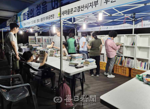 새마을문고경산시지부가 오는 28일까지 운영중인 피서지 문고·도서교환 및 대출 시장 현장. 경산 제공