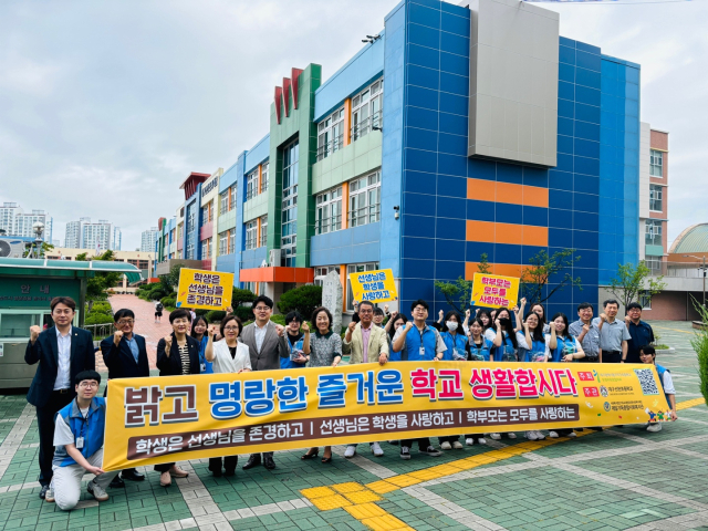 대구 동구지구 초등학교위원장협의회는 지난 16일 대구 신천초등학교에서 교내 상호존중 연합 캠페인을 펼쳤다고 18일 밝혔다. 제일기독종합사회복지관 제공