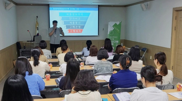 창녕군은 16일 2024년 중증장애인생산품 우선구매 교육을 진행했다. 창녕군 제공