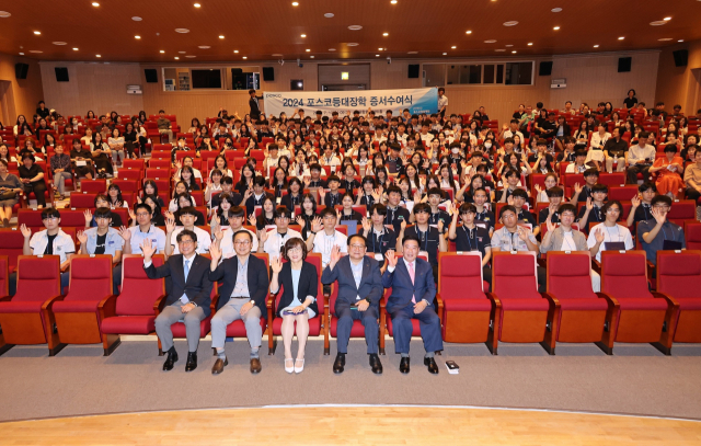 포스코청암재단은 17일 포항 효자아트홀에서 포항지역 고등학교 학생들에게 등대장학생 증서 수여식을 개최했다. 포스코 제공