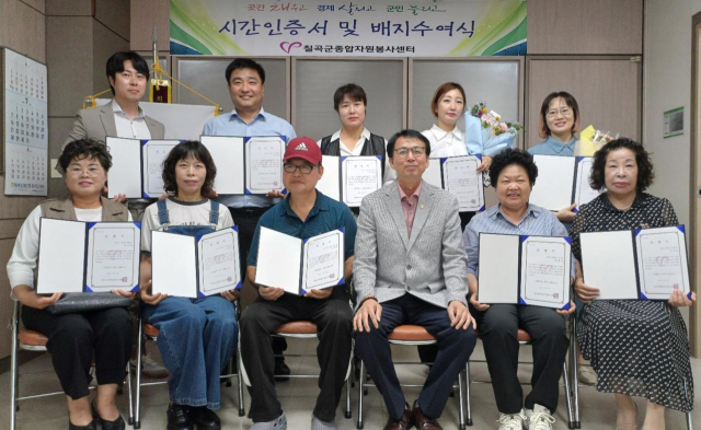 칠곡군종합자원봉사센터