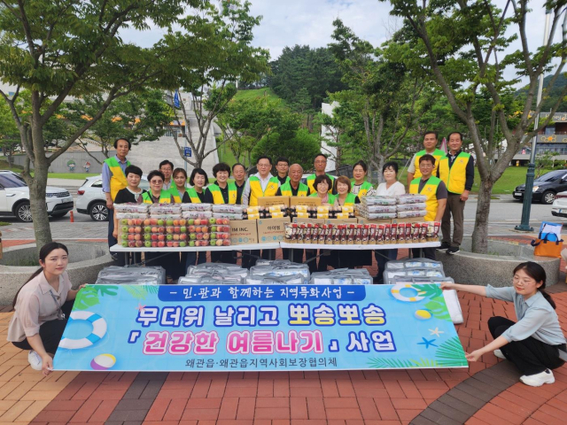 왜관읍지역사회보장협의체