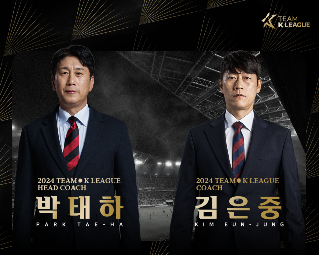 팀 K리그 지휘봉을 잡을 박태하 포항 감독(왼쪽)과 코치를 맡을 김은중 수원 감독. 한국프로축구연맹 제공