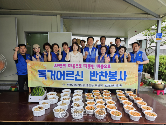 바르게살기운동 경산시협의회 중방동위원회 회원들과 최춘희 중방동장이 18일 삼계탕과 반찬을 만들어 홀몸노인 등 취약계층에게 전달하기 앞서 기념사진을 촬영했다. 독자 제공