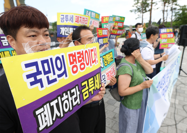 6월 25일 오후 서울 용산구 대통령실 인근에서 한국주식투자자연합회, 종부세폐지시민연대 등 단체 회원들이 과감한 세제개혁 촉구 기자회견을 열고 금투세 폐지 등을 촉구하고 있다. 연합뉴스