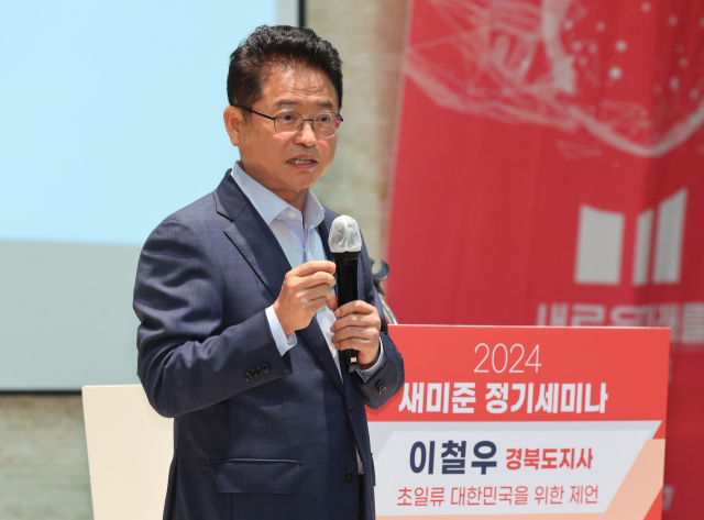 이철우 경북도지사가 18일 서울 영등포구 공군호텔에서 열린 