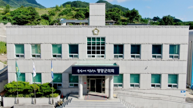 경북 영양군의회 전경. 매일신문DB