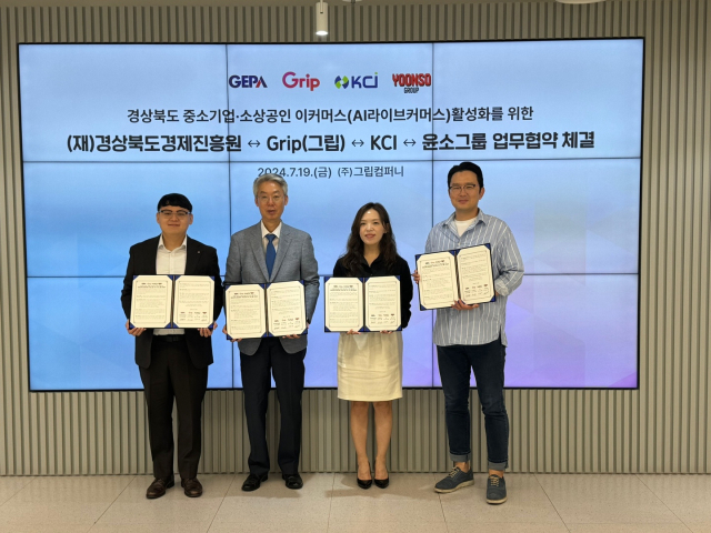 19일 송경창(왼쪽 두 번째) 경상북도경제진흥원장이 그립, KCI, 윤소그룹 대표와 업무협약을 체결한 뒤 기념촬영을 하고 있다. 경상북도경제진흥원 제공