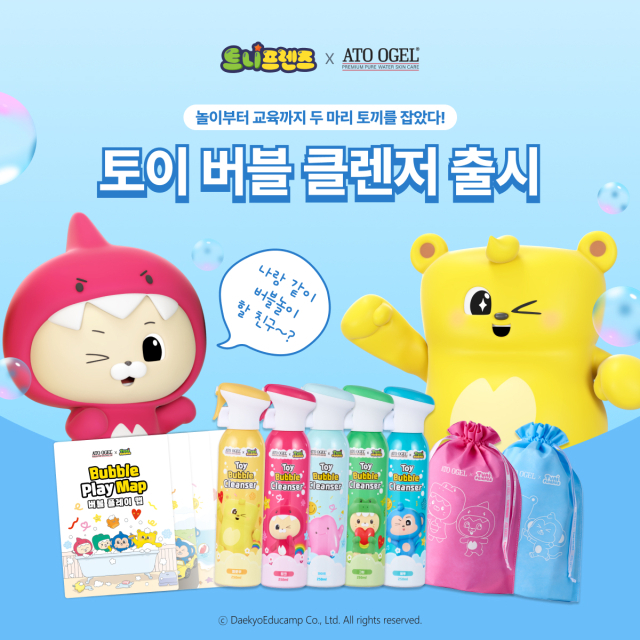 사진= 아토오겔 제공