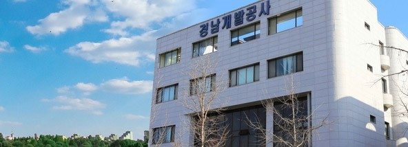 경남개발공사 홈페이지