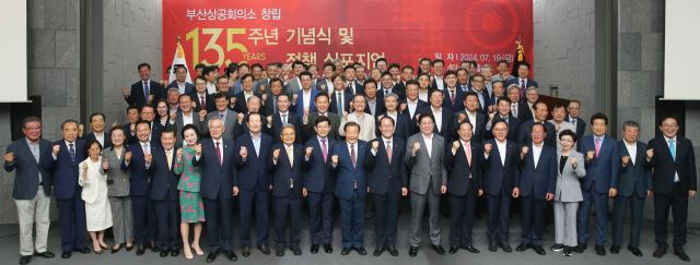 19일 오후 부산상공회의소 2층 상의홀에서 열린 