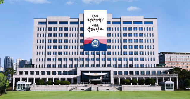 서울 용산 대통령실 전경. 대통령실 홈페이지