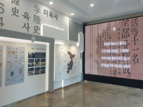 '264' 그리고 항일 투쟁의 의지…함께 기억해야 할 이육사