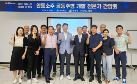안동소주 '공동주병' 디자인 11월 공개…'K-위스키' 세계화 착착