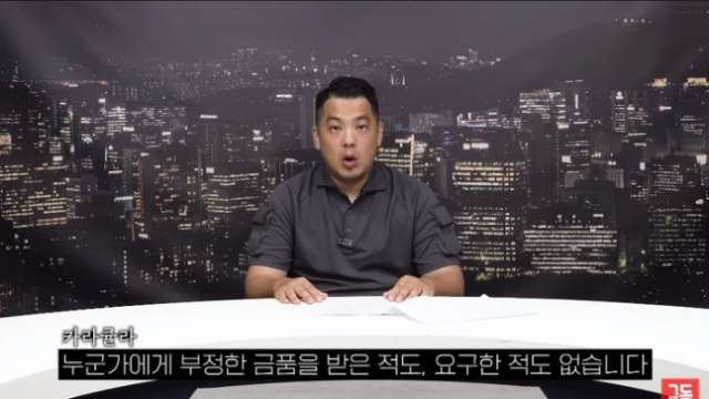 유튜버 카라큘라(이세욱)가 인터넷 개인 방송 진행자(BJ)를 상대로 수천만원을 갈취했다는 의혹이 제기됐다. 유튜브 