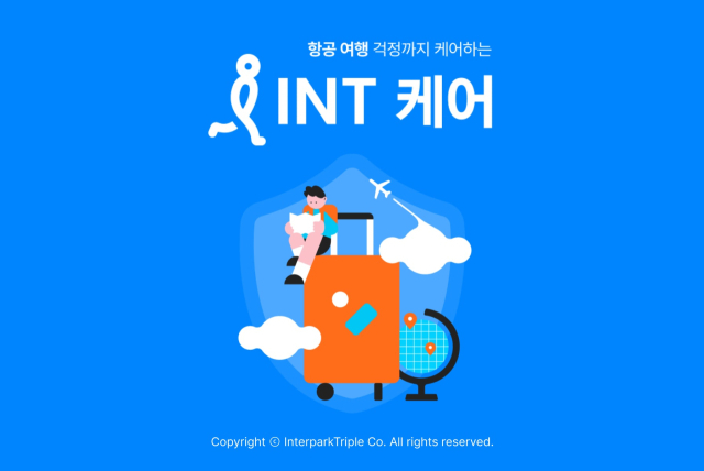 사진= 인터파크트리플 제공