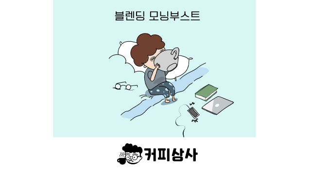 사진= 커피상사 제공