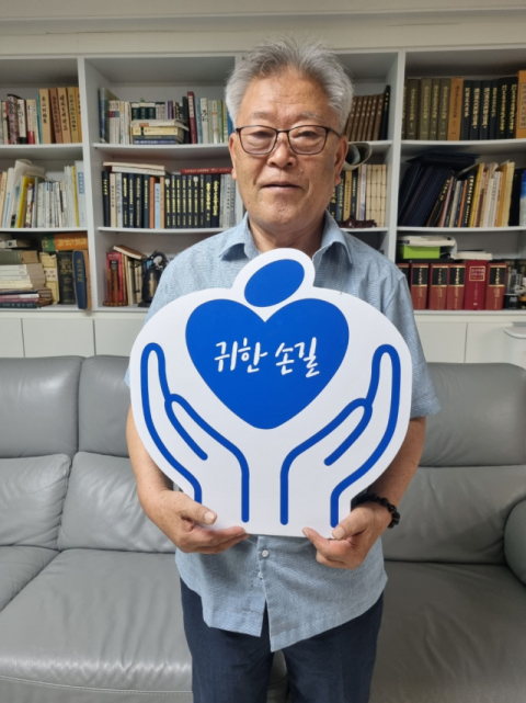 [귀한손길 226호] “희망을 전하는 따뜻한 손길, 함께 만드는 밝은 내일”