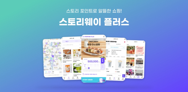코레일유통 제공