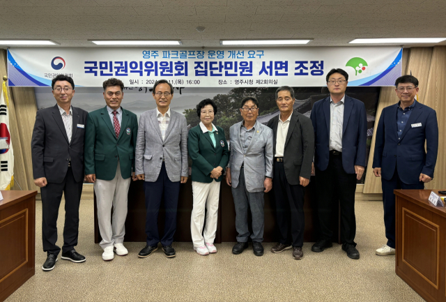 국민권익위원회 집단 민원 서면 조정 후 기념 사진을 촬영했다. 영주시 제공