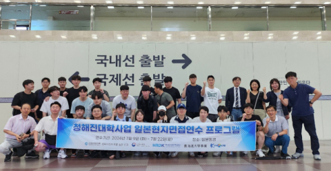 日 취업면접 연수중 합격통보 받은 영진전문대 학생들