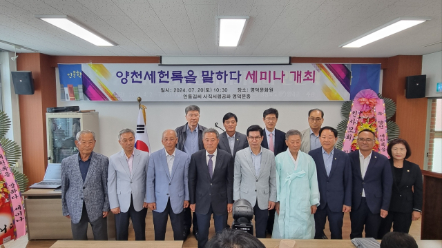 양천세헌록을 말하다