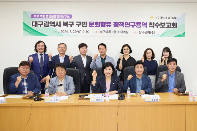 대구 북구의회 제공
