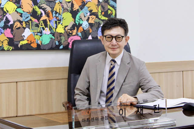 이재진 아양아트센터 관장. 아양아트센터 제공