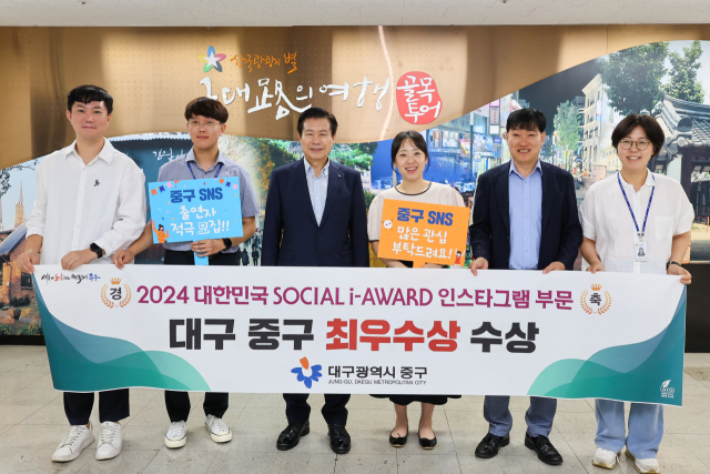 대구 중구청은 한국인터넷전문가협회(KIPFA)가 주최하는 대한민국 소셜 인터넷 서비스 혁신대상 시상식인 