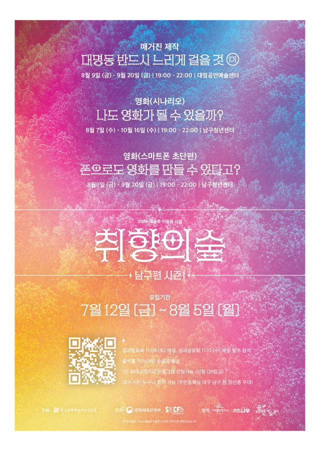 2024 예술로 어울림 사업 포스터 시즌1.