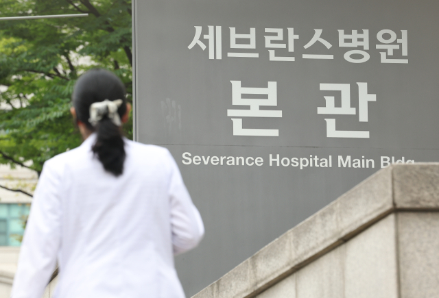 서울 서대문구 세브란스병원. 연합뉴스