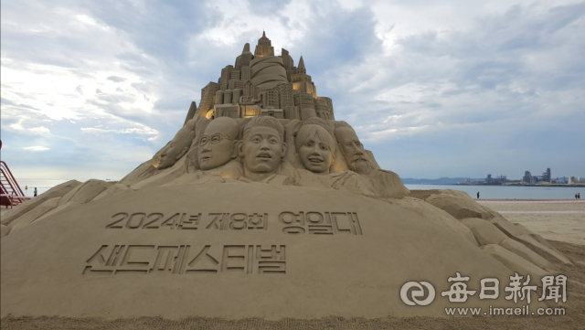 포항 영일대 해수욕장의 메인 모래 작품 