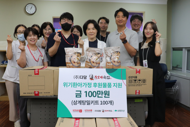 아동복지전문기관 초록우산은 한식 제조업체 ㈜다담이 칠곡경북대학교병원과 경북대학교어린이병원에 100만원 상당의 삼계탕 밀키트 100팩을 전달하고 후원 물품 전달식을 진행했다고 23일 밝혔다. 초록우산 제공