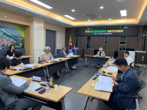 경산문화관광재단 10월 출범