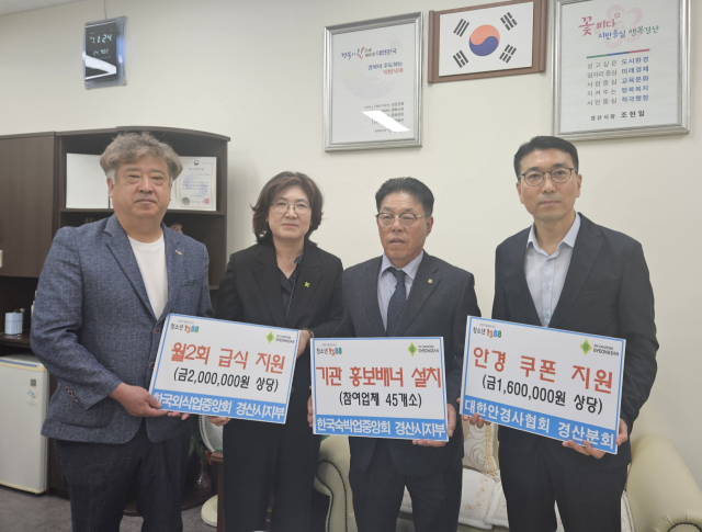 경산시청소년상담복지센터 1388청소년지원단 위원들이 청소년 발굴 활동 및 급식·안경 지원을 했다.